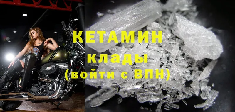 Кетамин ketamine  Барнаул 